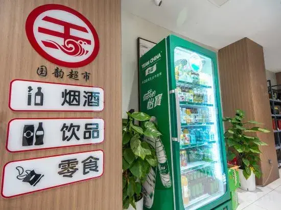 Наньян: Guoyun Hotel (Dengzhou Renmin Road Bureau of Commerce)