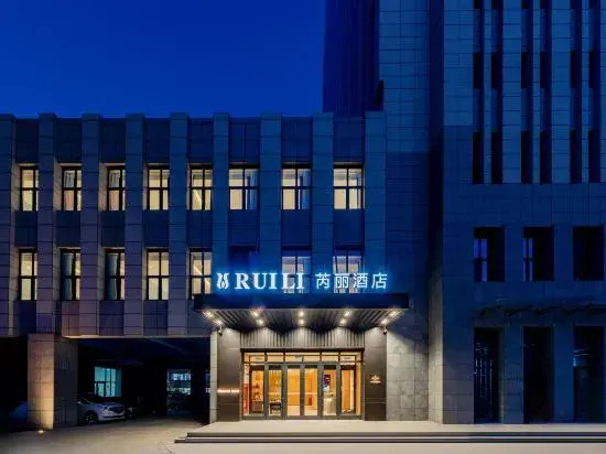Тунляо: Yuli Hotel (Tongliao City Government Branch)