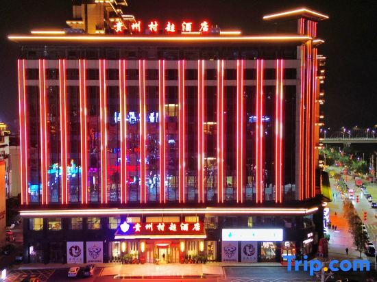 Гучжоу: Guizhou Village Chao Hotel