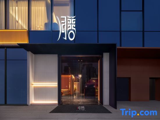 Чэнду: Chengdu C3 Hotel (Tianfu Art Park)