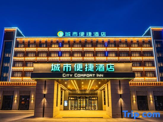 Хотан: City Convenience Hotel (Hotan Yudu International Grand Bazaar)