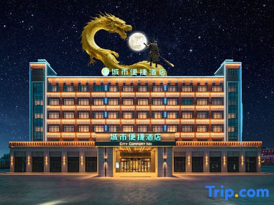 Хотан: City Convenience Hotel (Hotan Yudu International Grand Bazaar)