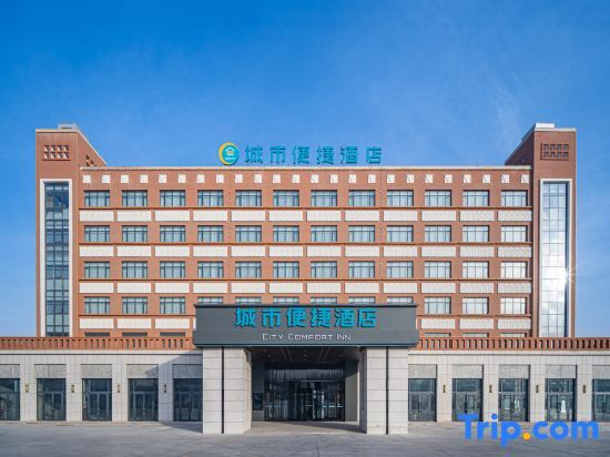 Хотан: City Convenience Hotel (Hotan Yudu International Grand Bazaar)