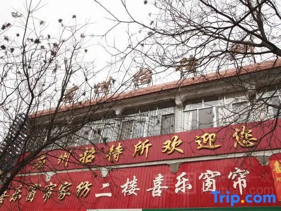 Шочжоу: Yingxian Yingzhou Guest House