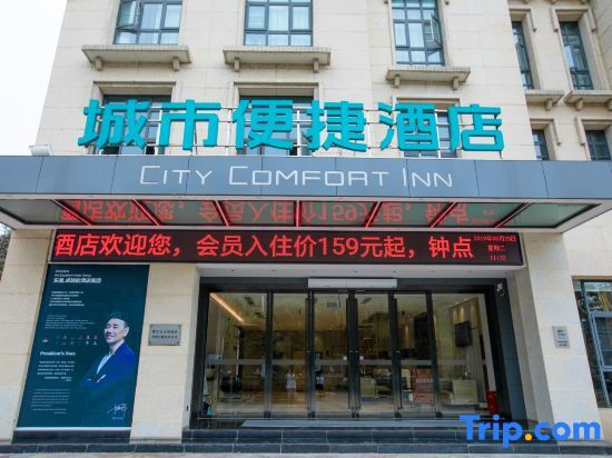 Мяньчжу: City Convenience Hotel (Mianzhu People's Hospital)