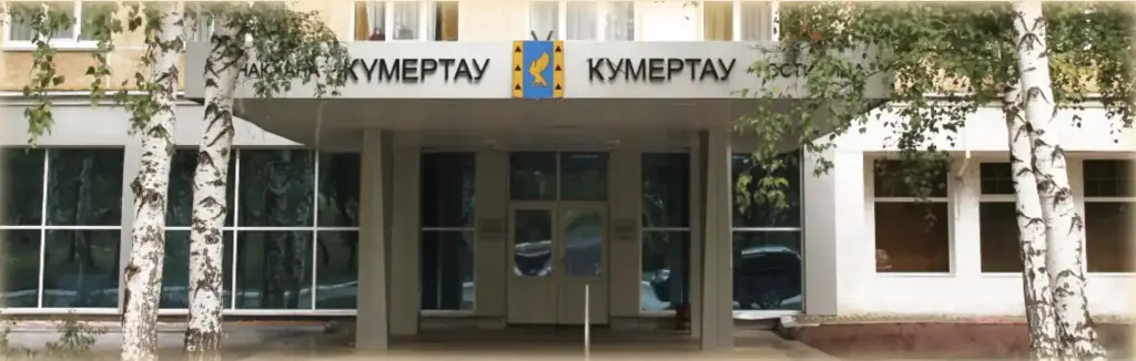 Отель  Кумертау — фото 1