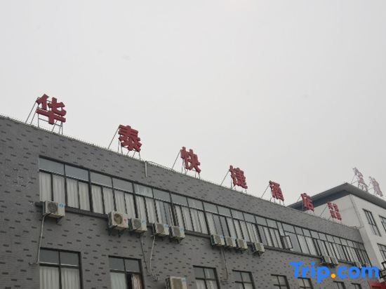 Уси: Huatai Express Chain Hotel