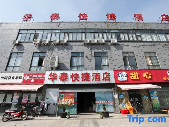 Huatai Express Chain Hotel — фото 1