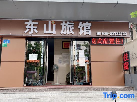 Гуанчжоу: Dongshan Hostel
