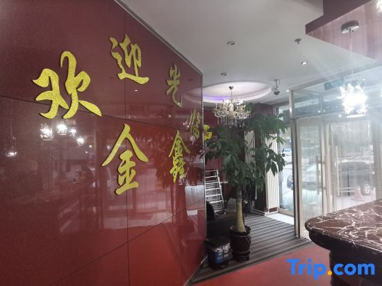 Харбин: Harbin Jinxin Express Hotel
