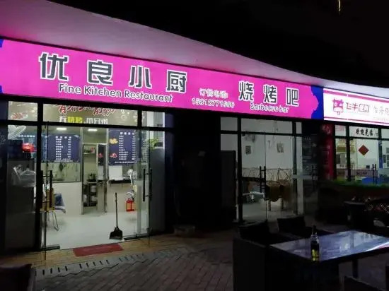 Чжухай: Hampton Holiday Apartment (Zhongshan Minjie Hot Spring Coast)