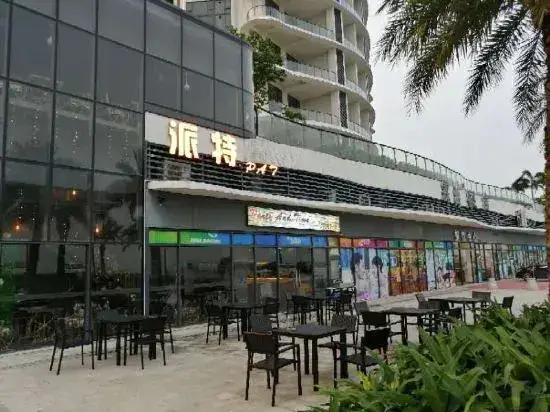 Чжухай: Hampton Holiday Apartment (Zhongshan Minjie Hot Spring Coast)