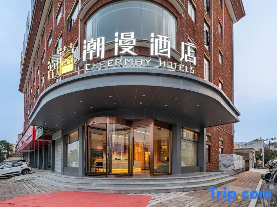 Chaoman Hotel Tiantai Tiantaishan East Road — фото 1