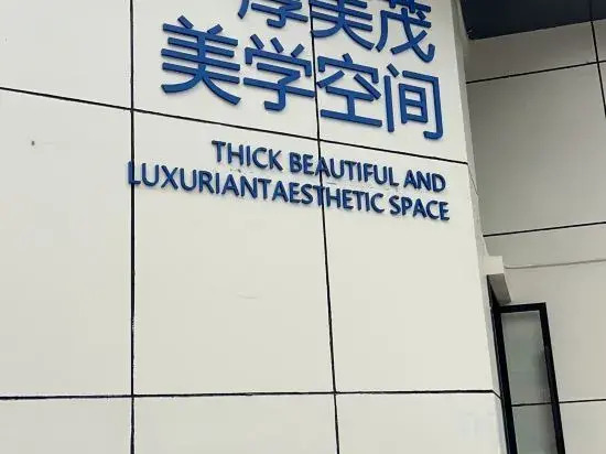 Шэньчжэнь: Shenzhen Qimei Service Apartment