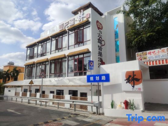 Санья: Sanya Lin Intelligent Pool Beauty Hotel (Yalong Bay Tropical Paradise Forest Park)