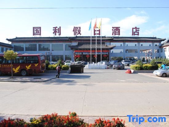 Guoli Holiday Hotel — фото 1