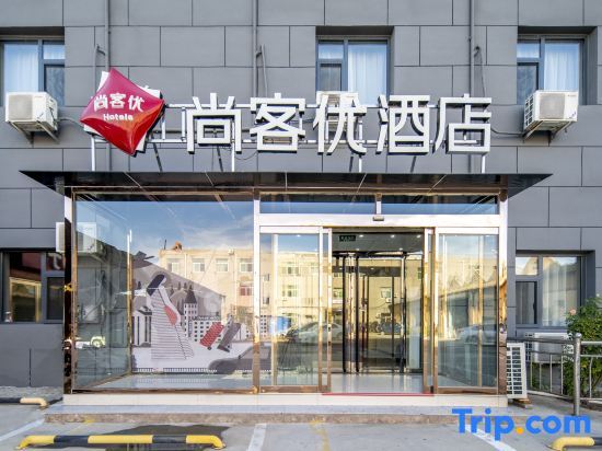 Баодин: Thankyou Inn Qingyuan Bus Station
