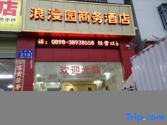 Ledong Romantic Park Business Hotel — фото 1