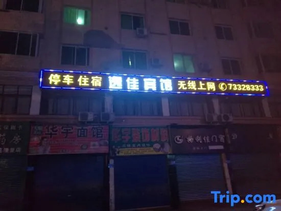 Чунцин: Shizhu Yijia Hotel