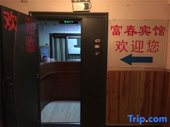 Чунцин: Chongqing Fuchun Hotel