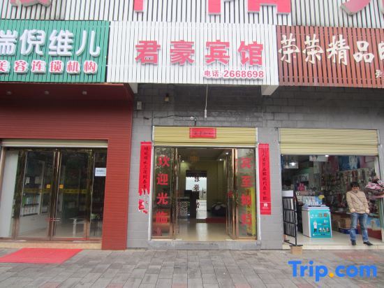 Chenzhou Junhao Hotel — фото 1