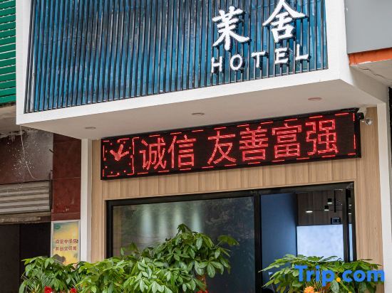 Чэньчжоу: Chenzhou Moshe B&B