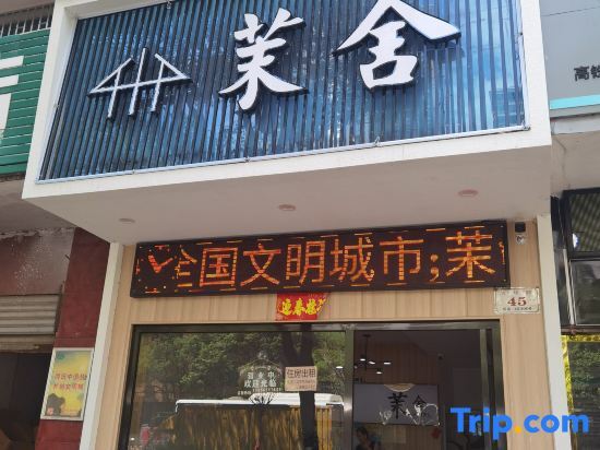 Чэньчжоу: Chenzhou Moshe B&B