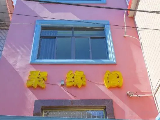 Чжоушань: Shengsi medlar island juyuange fisherman's hostel