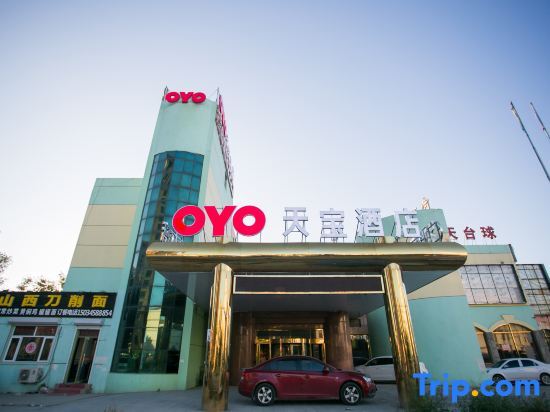 Тяньцзинь: Tian Bao Hotel