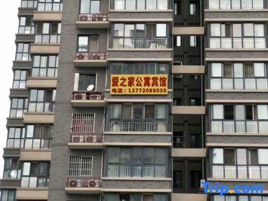 Сиань: Aijia Apartment (Xi'an North Railway Station Changle Dongyuan Branch)
