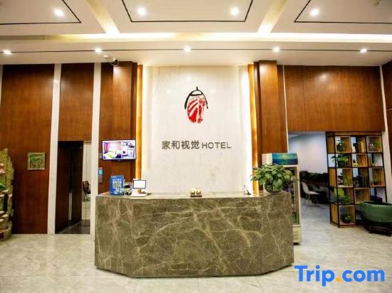 Jiahe Vision Hotel (Zhengzhou Nanwulibao Metro Station Branch) — фото 1