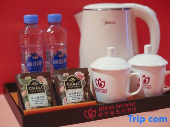 Интань: Hilton Art Hotel (Runfeng Plaza Store, Shangrao Wannian Pedestrian Street)