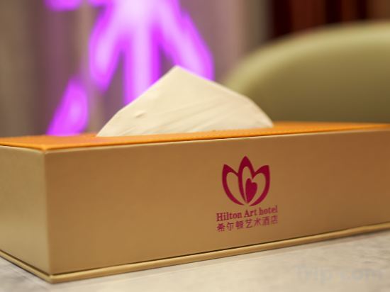 Интань: Hilton Art Hotel (Runfeng Plaza Store, Shangrao Wannian Pedestrian Street)
