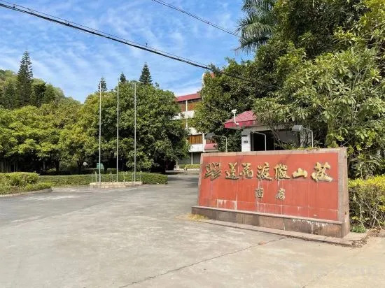 Guangzhou Panyu Lotus Holiday Mountain Villa — фото 1