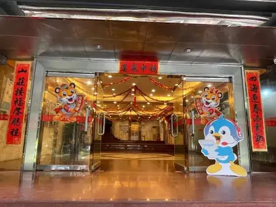 Гуанчжоу: Guangzhou Panyu Lotus Holiday Mountain Villa