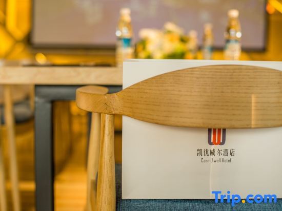 Чэнду: Theme Care U Well Hotel (Chengdu East Railway Station 468)