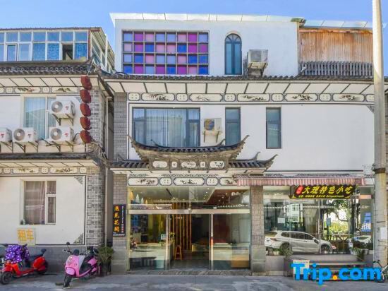 Дали: Meet Huakai Smart Homestay (Dali Ancient City South Gate Branch)