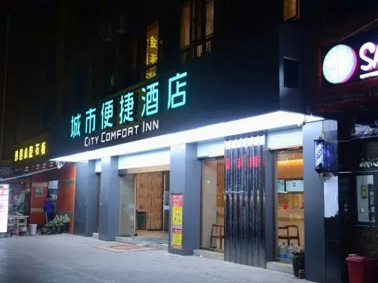 Куньмин: City Comfort Inn (Kunming Xinluosiwan South Bus Station Subway Station Branch)