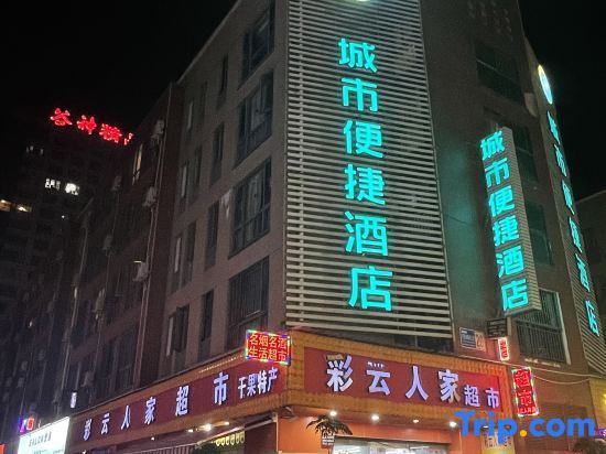 Куньмин: City Comfort Inn (Kunming Xinluosiwan South Bus Station Subway Station Branch)