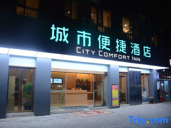 Куньмин: City Comfort Inn (Kunming Xinluosiwan South Bus Station Subway Station Branch)