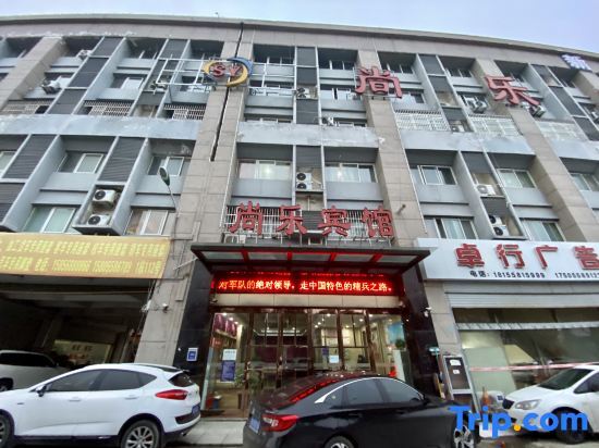 Fuyang Shangle Hotel(International Auto Parts City Store) — фото 1