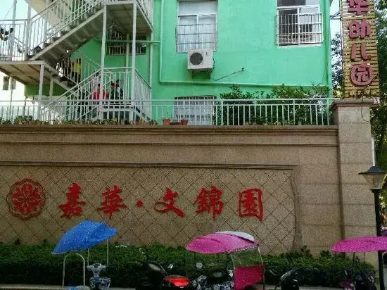 Вэньчжоу: Yueqing Kyoto Apartment