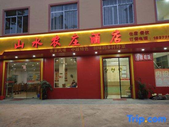 Чунцзо: Shanshui Nongzhuang Hotel