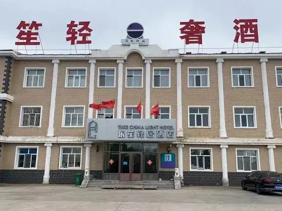 Hailar Dongsheng Luxury Hotel (Hailar Airport Branch) — фото 1