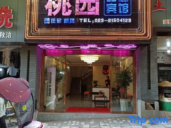 Чунцин: Stone Pill Taoyuan Theme Hotel