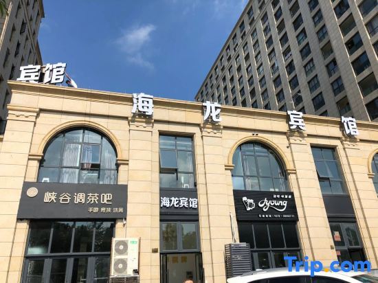Тайчжоу: Taizhou Hailong Hotel
