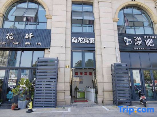 Taizhou Hailong Hotel — фото 1