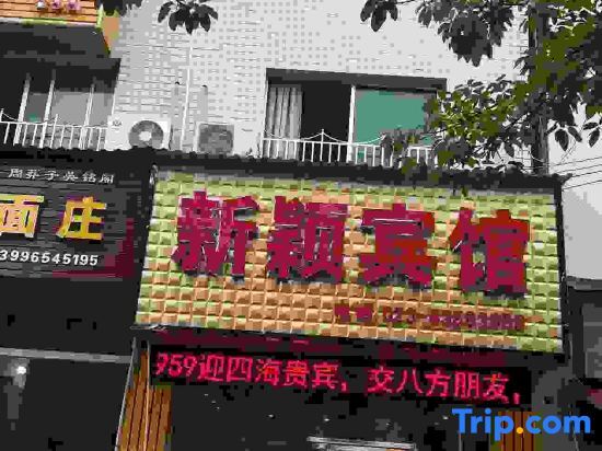 Chongqing Novelty Hotel — фото 1