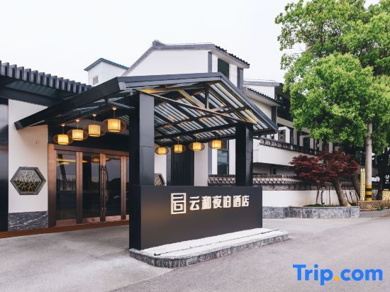 Уси: Yunhe Yebo Hotel (Wuxi Lingshan Giant Buddha Nianhuawan Branch)