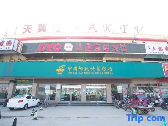 Шанцю: OYO Shangqiu Datong Livable Hotel